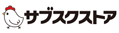 サブスクストア